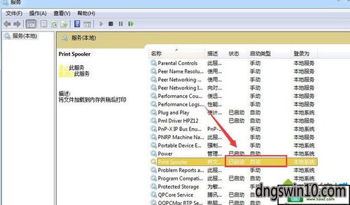 Win10系統(tǒng)打印機Print Spooler服務(wù)自動停止的解決方案