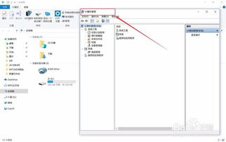 Win10系統(tǒng)中快速打開計算機服務(wù)功能的多種方法